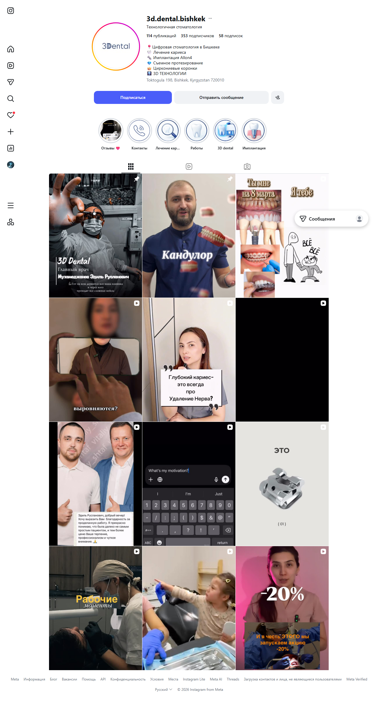 3D Dental Bishkek логотип