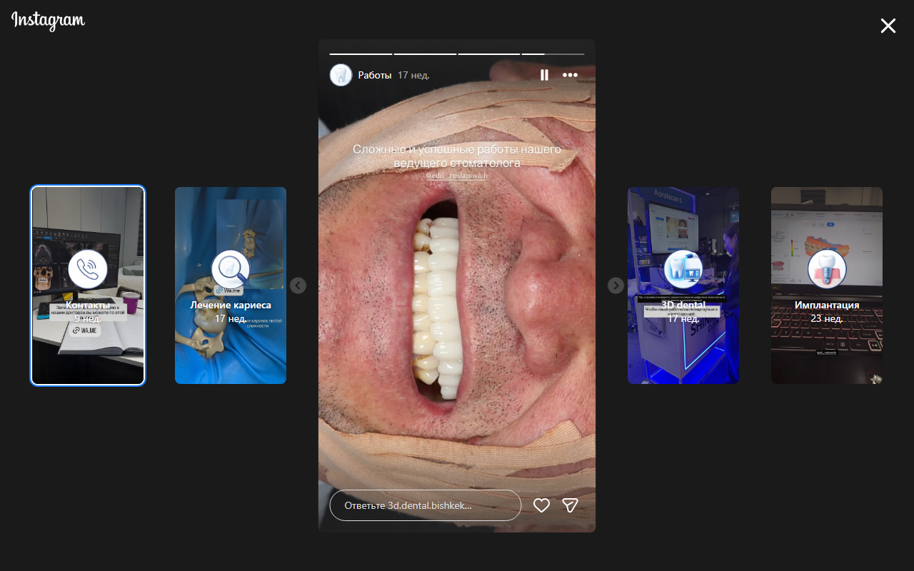Результат работы клиники