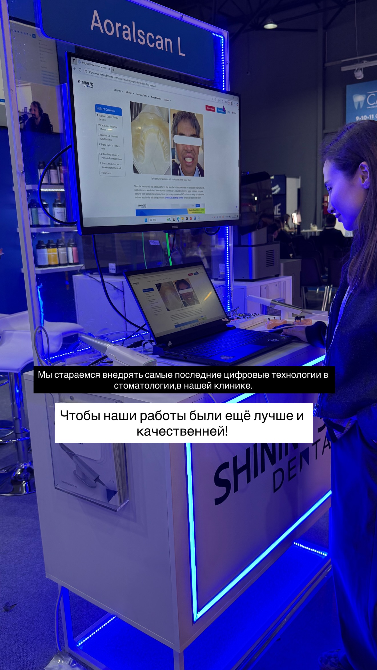 3D-диагностика