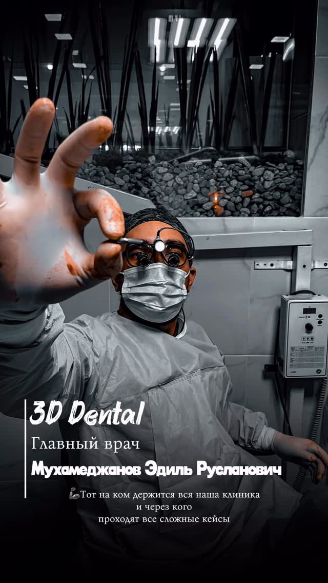 Мухамеджанов Эдиль Русланович