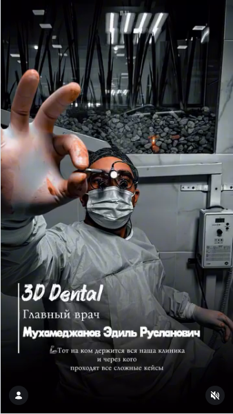 Мухамеджанов Эдиль Русланович — главный врач