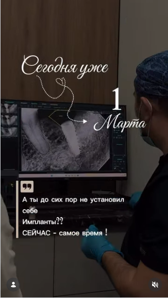 3D-диагностика и цифровая стоматология