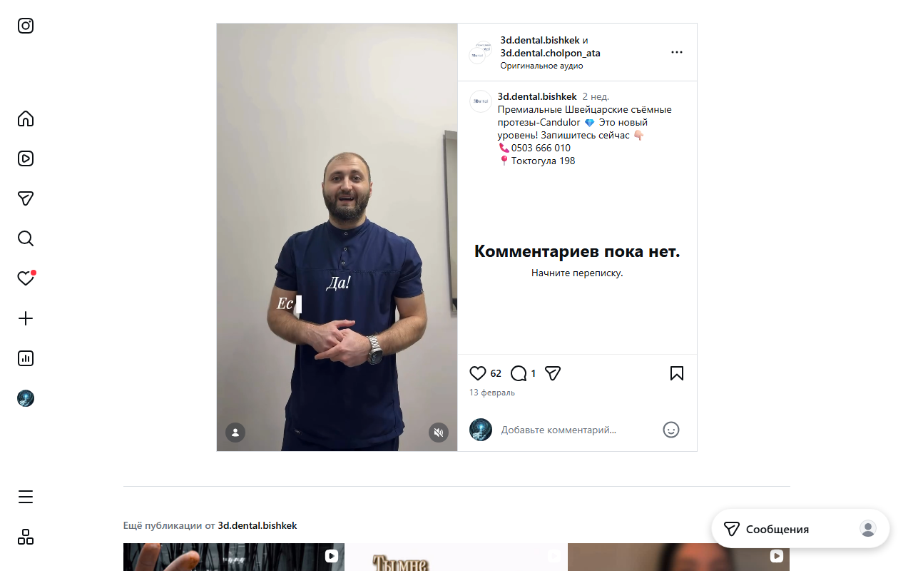 Съёмное протезирование Candulor Швейцария